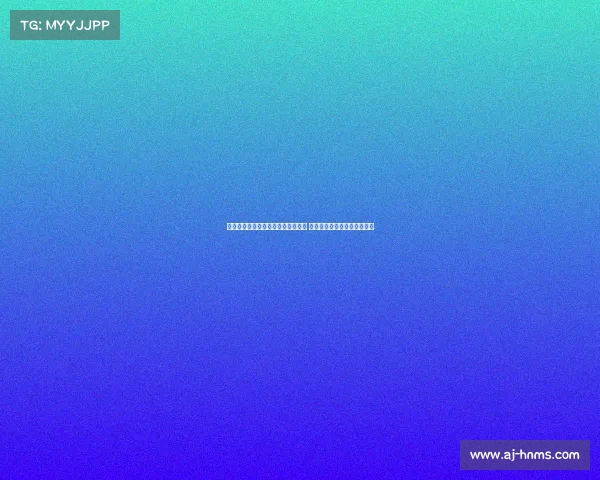 阿莫林透露姆伯莫将缺席下一场比赛 力争赶上与埃弗顿的最后一战