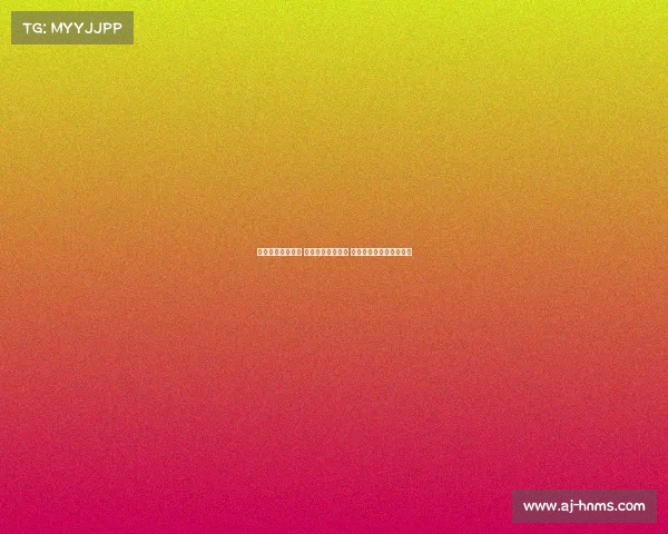 欧冠赛场风云再起 争霸之路激烈展开 各豪门如何冲击最终荣耀